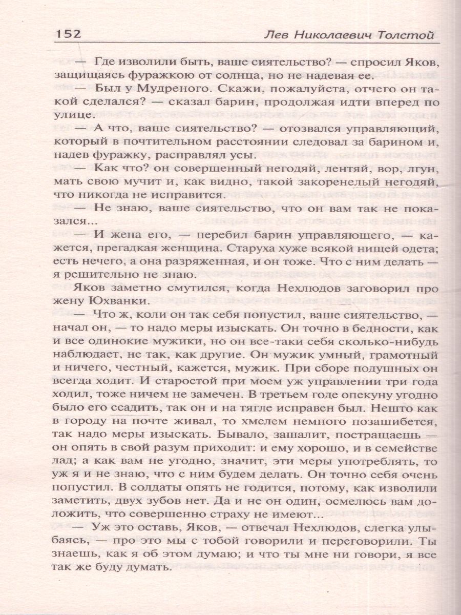 Кавказский пленник /Лучшая мировая классика - Межрегиональный Центр «Глобус»