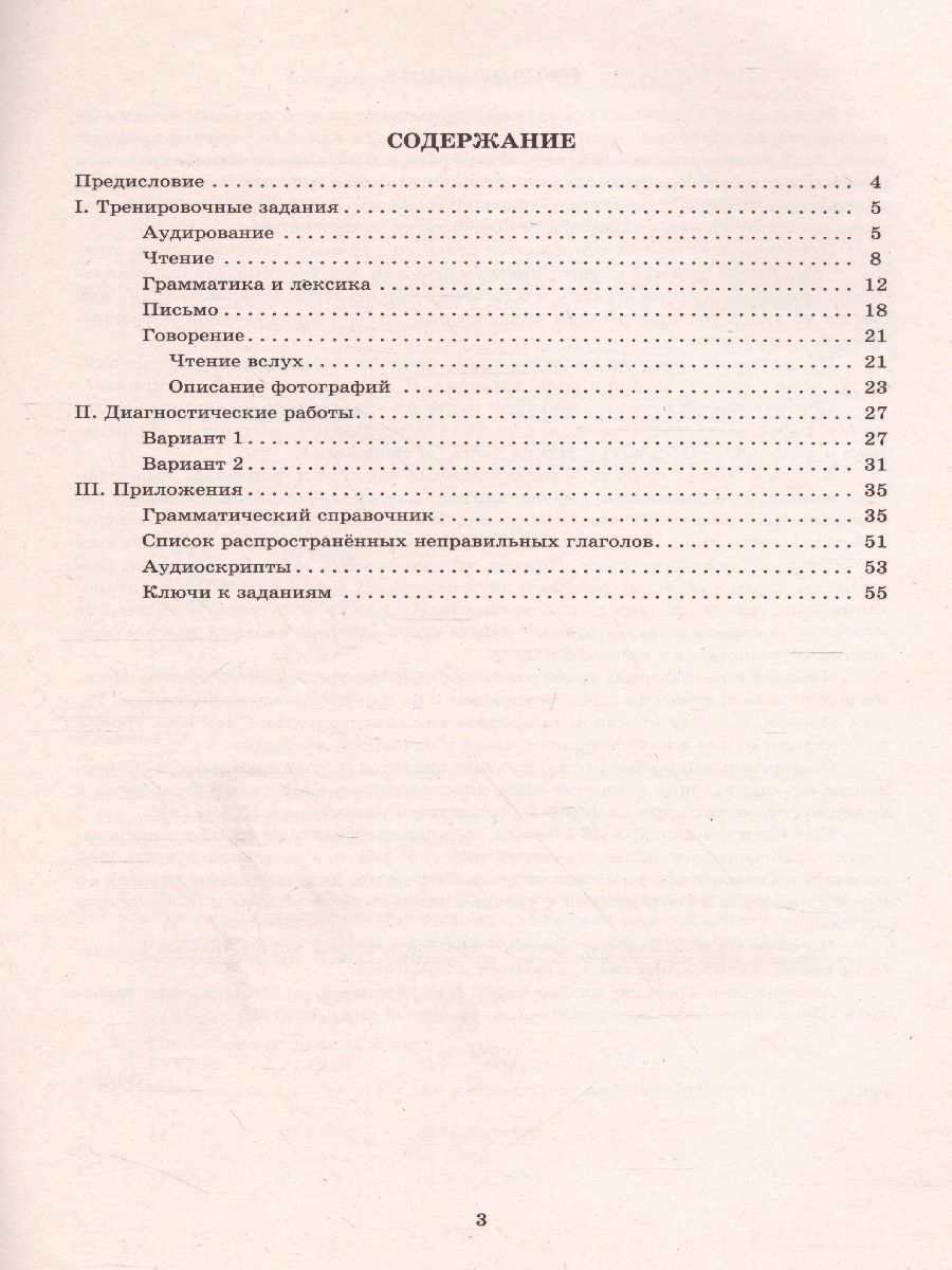 Английский язык 5 класс. Мониторинг успеваемости. Готовимся к ВПР с  аудиокурсом - Межрегиональный Центр «Глобус»