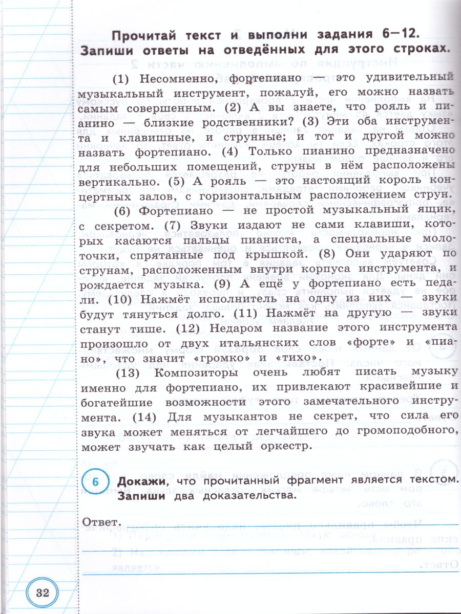 ВПР Русский язык 3 класс. Практикум. ФГОС - Межрегиональный Центр «Глобус»