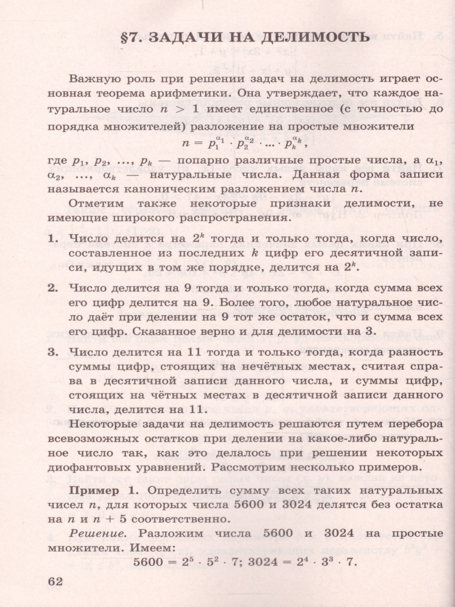 ЕГЭ 2020 Математика. Проф. 100 баллов - Межрегиональный Центр «Глобус»