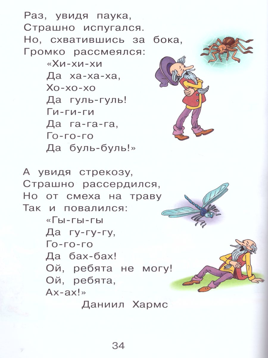 Букварь 1 класс. Комплект. Часть 2. - Межрегиональный Центр «Глобус»