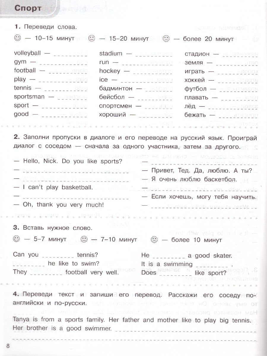 3000 заданий по английскому языку 2 класс - Межрегиональный Центр «Глобус»