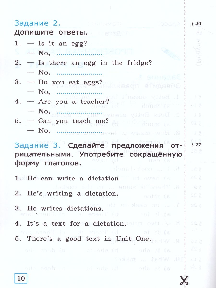 Грамматика Английского языка 4 класс. Проверочные работы. ФГОС -  Межрегиональный Центр «Глобус»