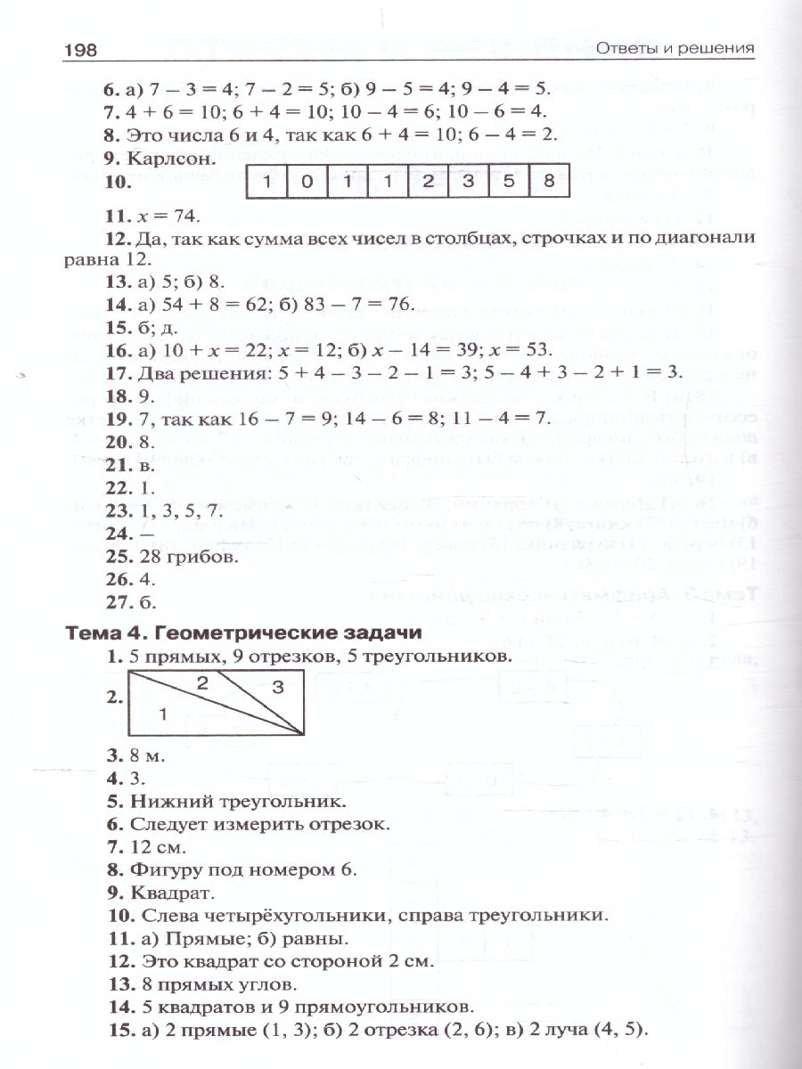 Олимпиадные задания по математике, рус.яз и курсу 