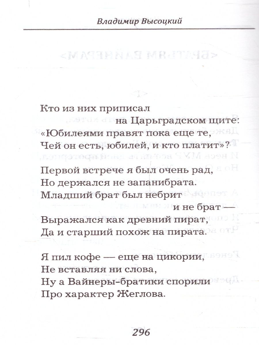 Высоцкий Владимир. Избранное (СДК) - Межрегиональный Центр «Глобус»