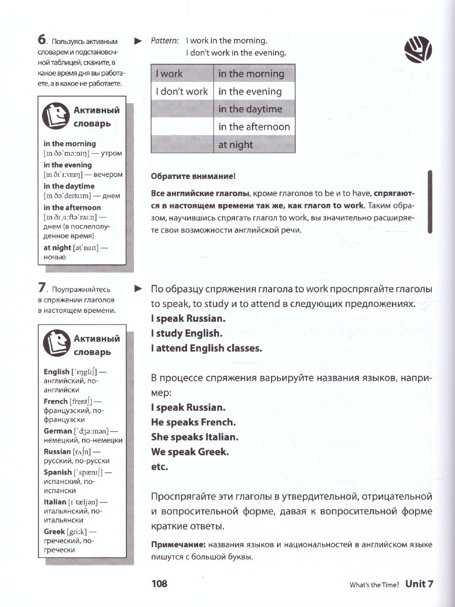 Методы перевода текста: лингвистический, смысловой, комбинированный, машинный