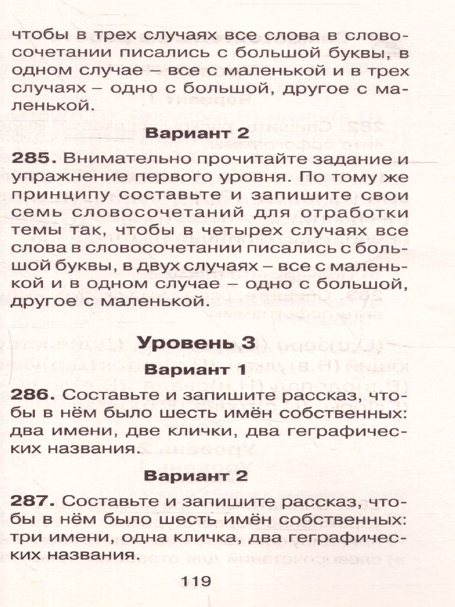 Русский язык 1 класс. Новое справочное пособие - Межрегиональный Центр  «Глобус»