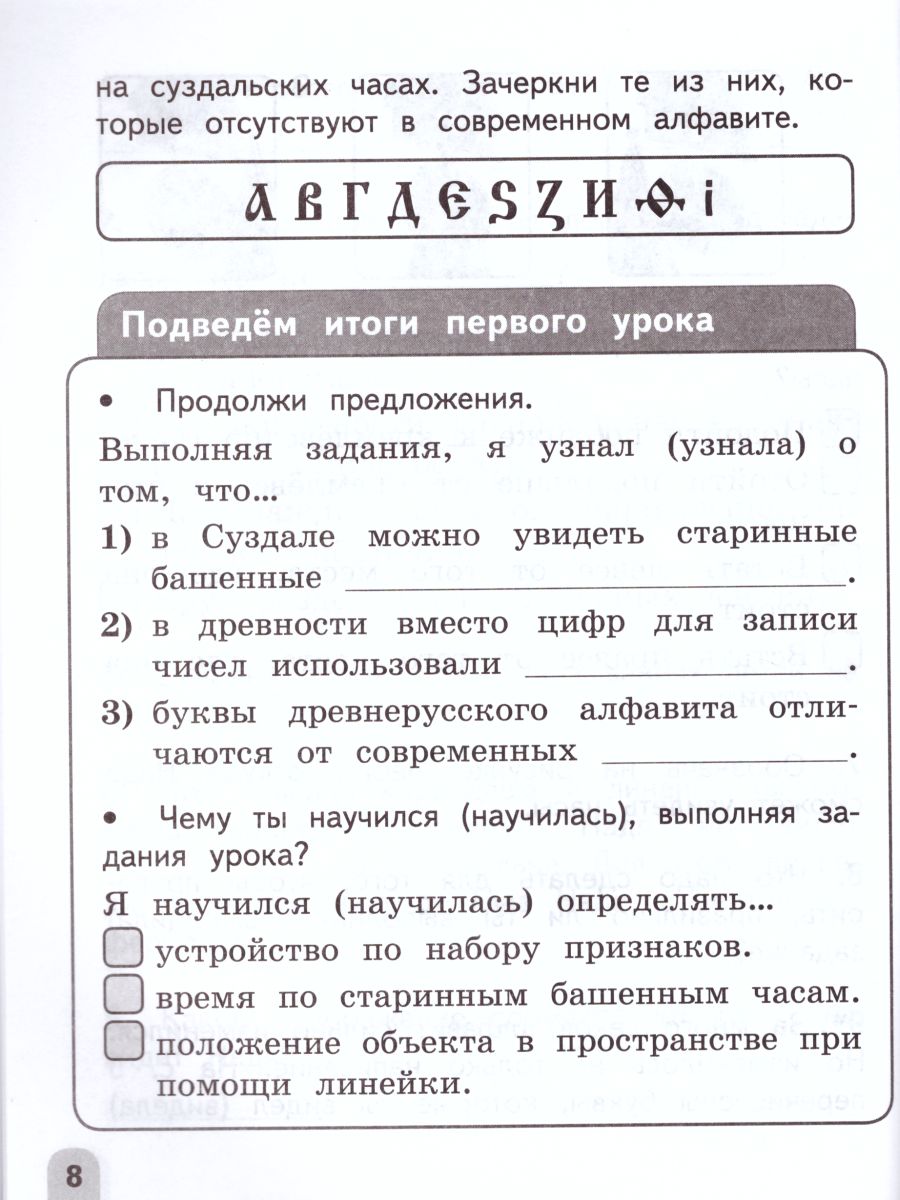 Смысловое чтение 2 класс. Читаю, понимаю, узнаю - Межрегиональный Центр  «Глобус»