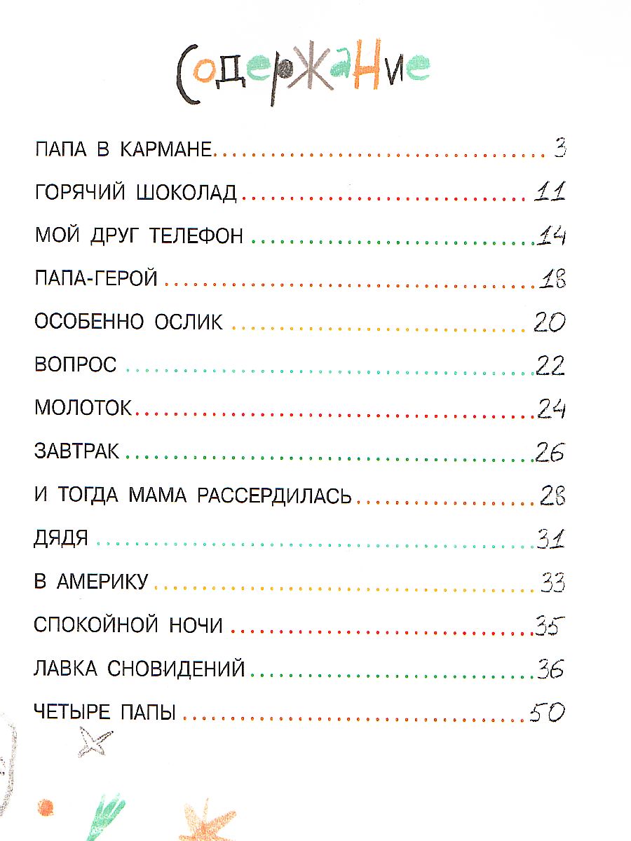 Мой друг телефон - Межрегиональный Центр «Глобус»