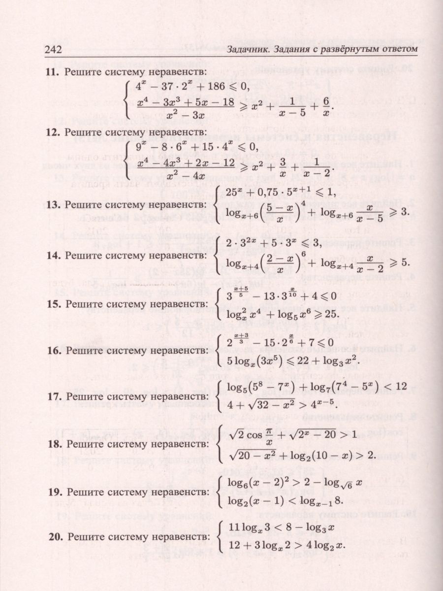 ЕГЭ 2021. Математика. Книга 2. Профильный уровень. 64 теста + задачник -  Межрегиональный Центр «Глобус»