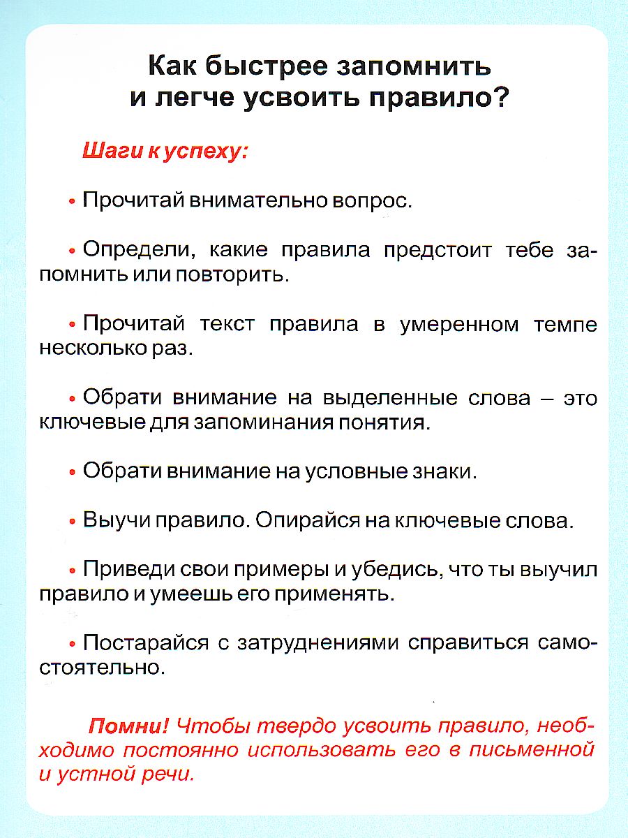 Части речи и члены предложения, как научить ребенка их различать