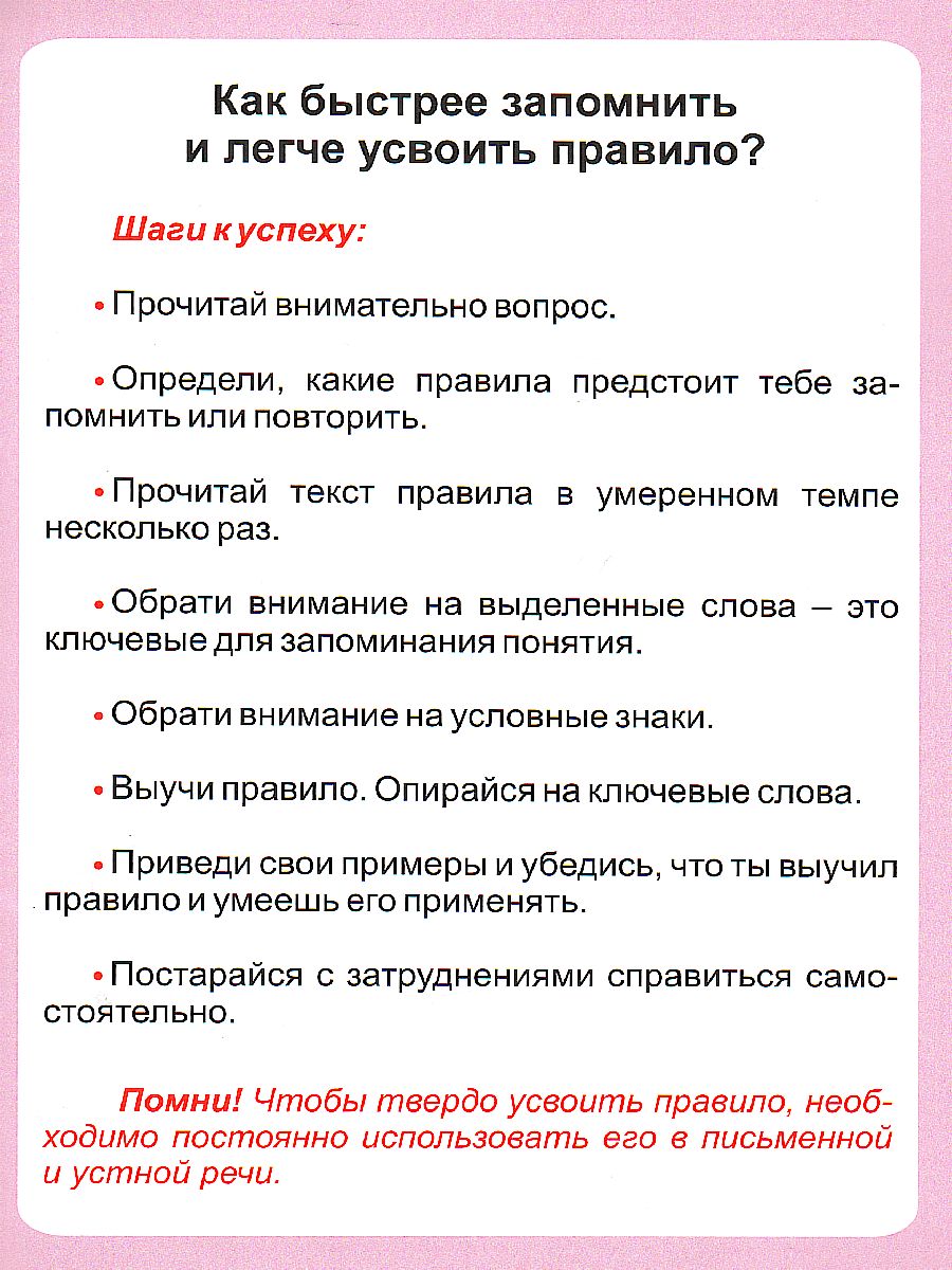 Математика. Сложение и вычитание. Сравнение чисел. Таблица-плакат для  начальной школы - Межрегиональный Центр «Глобус»