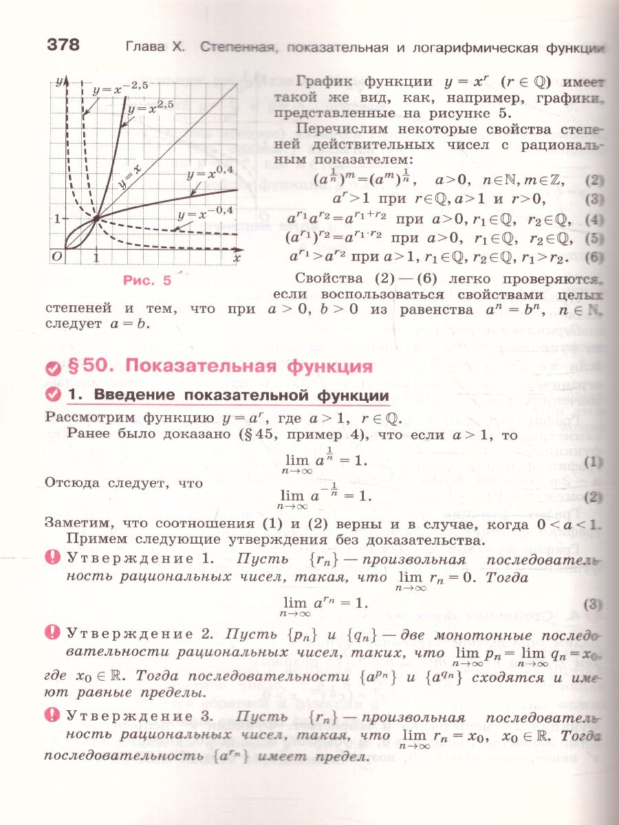 Математика 10 класс. Алгебра и начала Математического анализа, Геометрия.  Учебное пособие для инженерных классов - Межрегиональный Центр «Глобус»