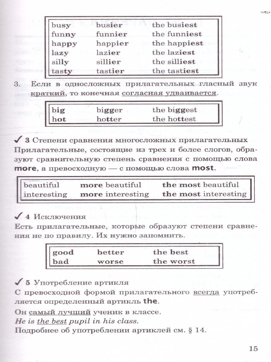 Английский язык 3 класс. Книга для родителей (3-й год). ФГОС -  Межрегиональный Центр «Глобус»