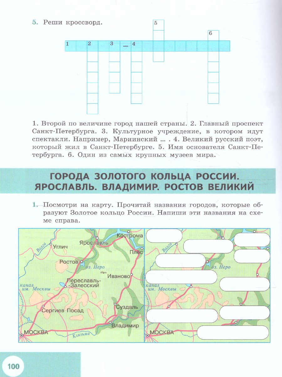 Природоведение 5 класс. Рабочая тетрадь (для обучающихся с  интеллектуальными нарушениями) - Межрегиональный Центр «Глобус»