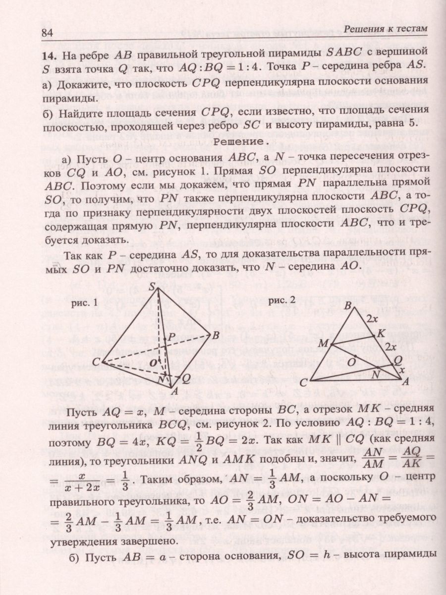 ЕГЭ 2021. Математика. Книга 2. Профильный уровень. Решебник -  Межрегиональный Центр «Глобус»