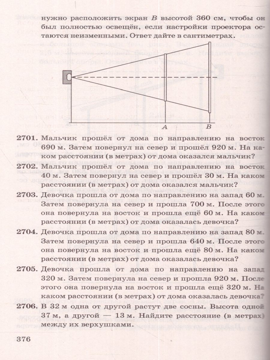 ОГЭ Математика. 3000 задач - Межрегиональный Центр «Глобус»