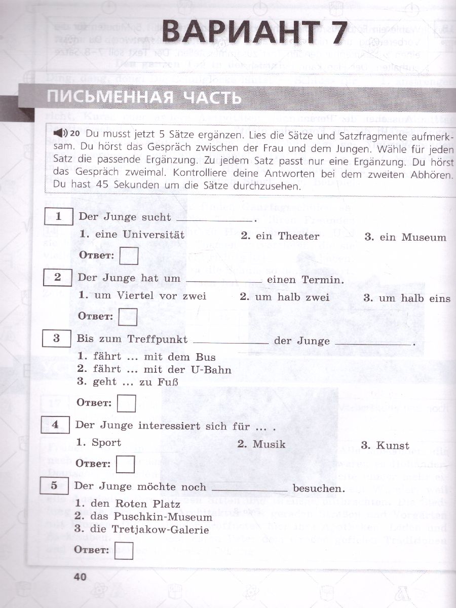 ВПР Немецкий язык 7 класс. 10 вариантов - Межрегиональный Центр «Глобус»