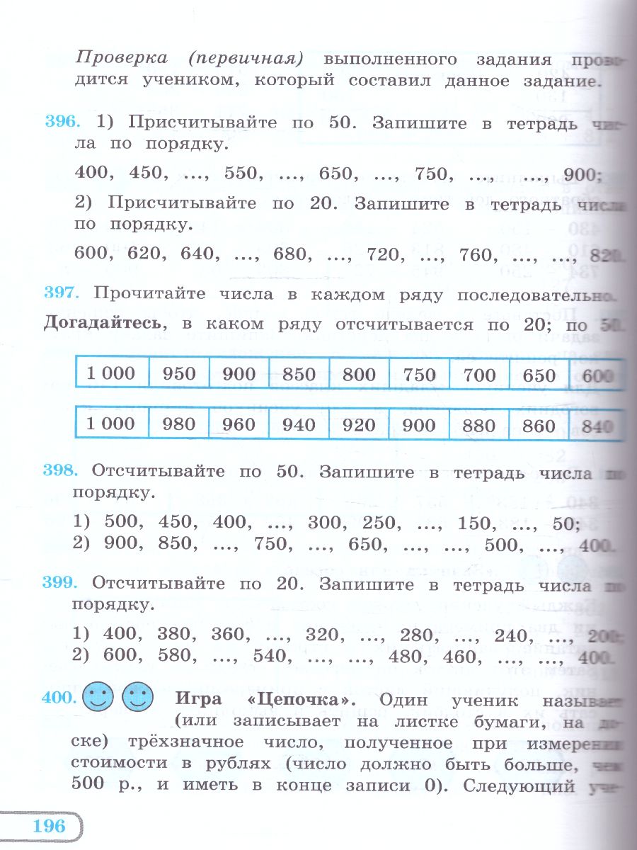 Математика 5 класс. Учебник (для обучающихся с интеллектуальными  нарушениями) - Межрегиональный Центр «Глобус»