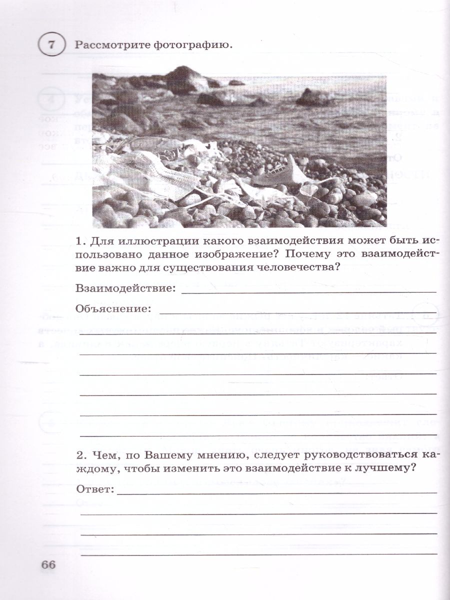 ВПР Обществознание 6 класс. 15 вариантов ФИОКО СТАТГРАД ТЗ. ФГОС -  Межрегиональный Центр «Глобус»