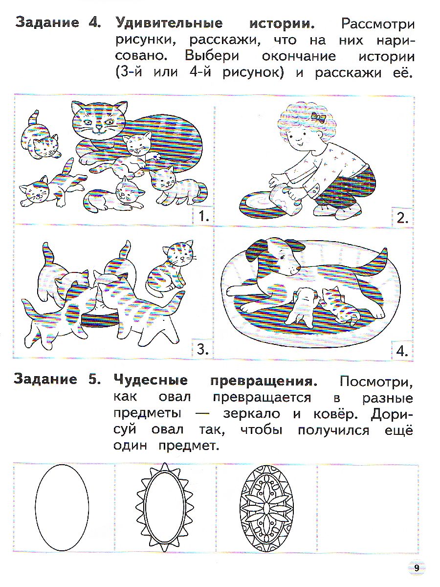 Картотека игр на развитие воображения ☼