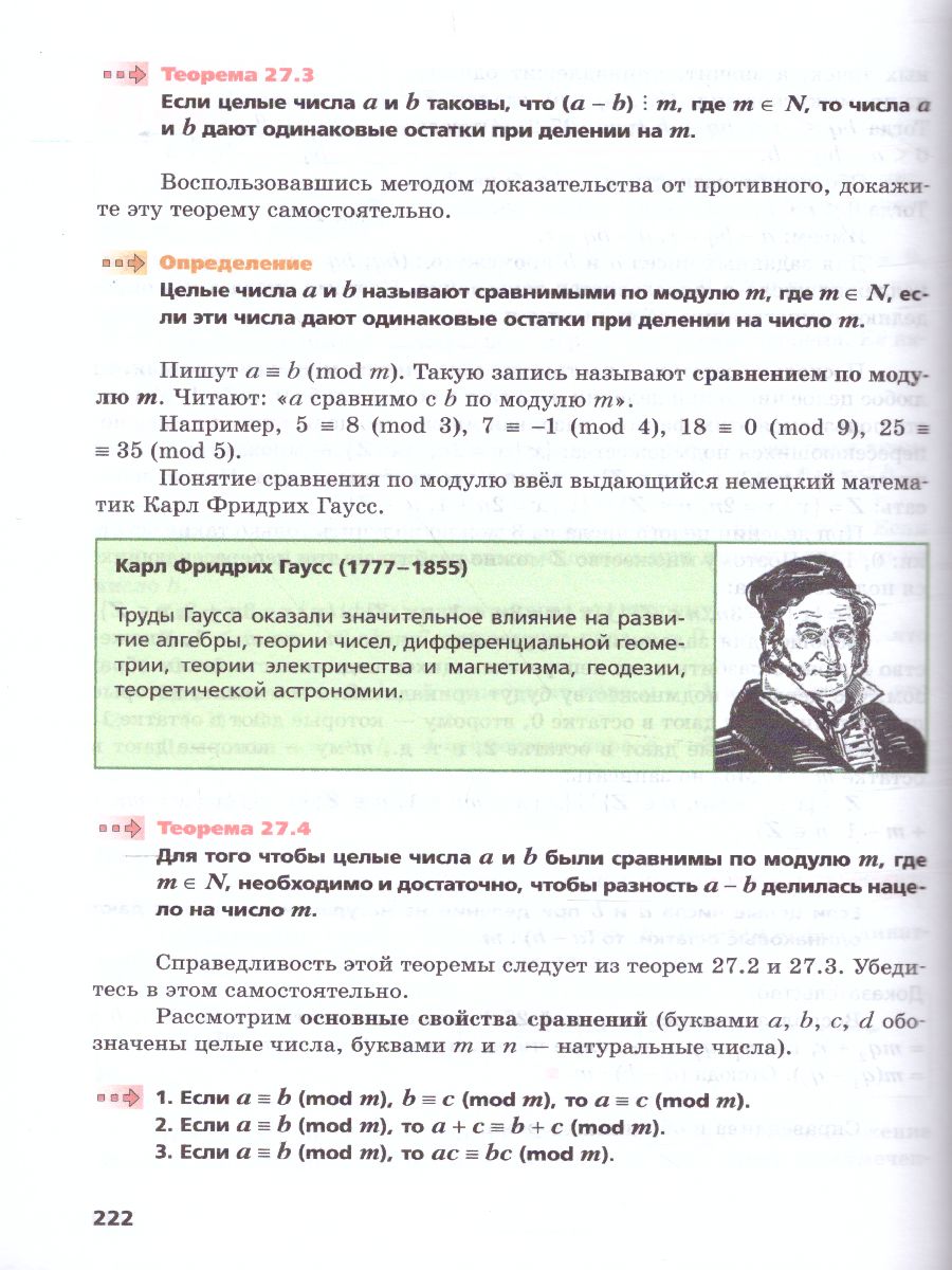 Алгебра 8 класс. Углубленное изучение. Учебник - Межрегиональный Центр  «Глобус»