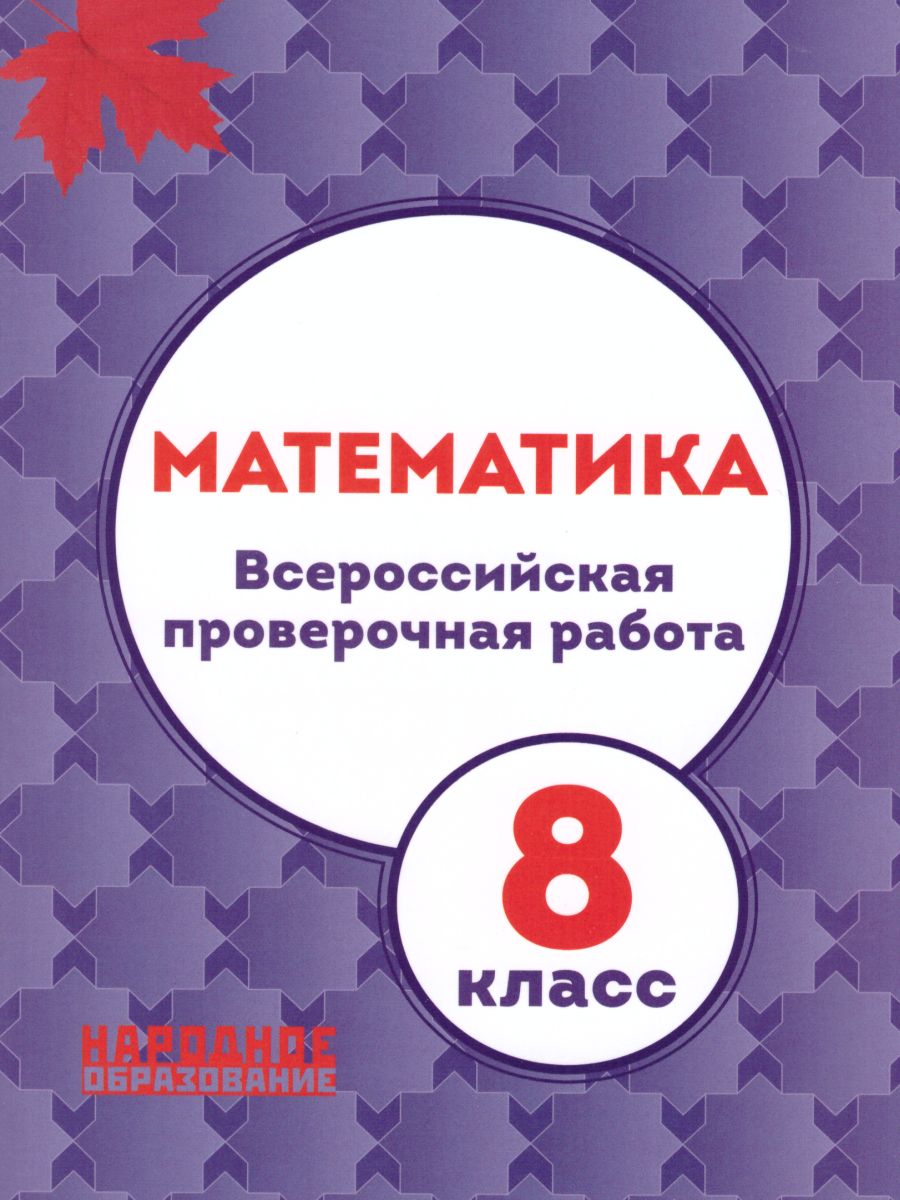 гдз по математике фиолетовый учебник (99) фото