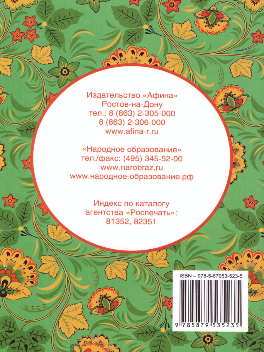 Математика 5 класс. Всероссийская проверочная работа - Межрегиональный  Центр «Глобус»