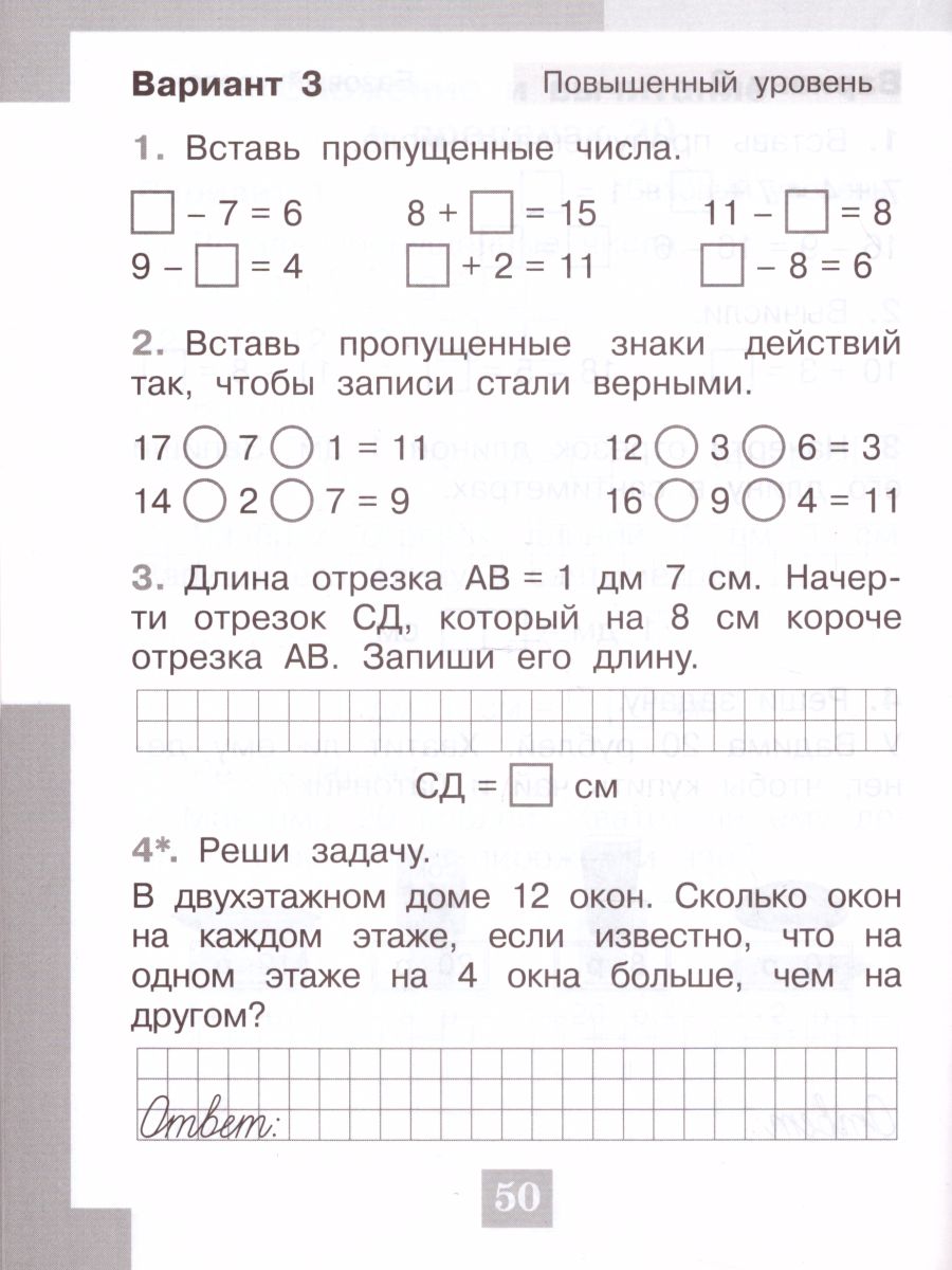 Картинки по математике для дошкольников - 66 фото