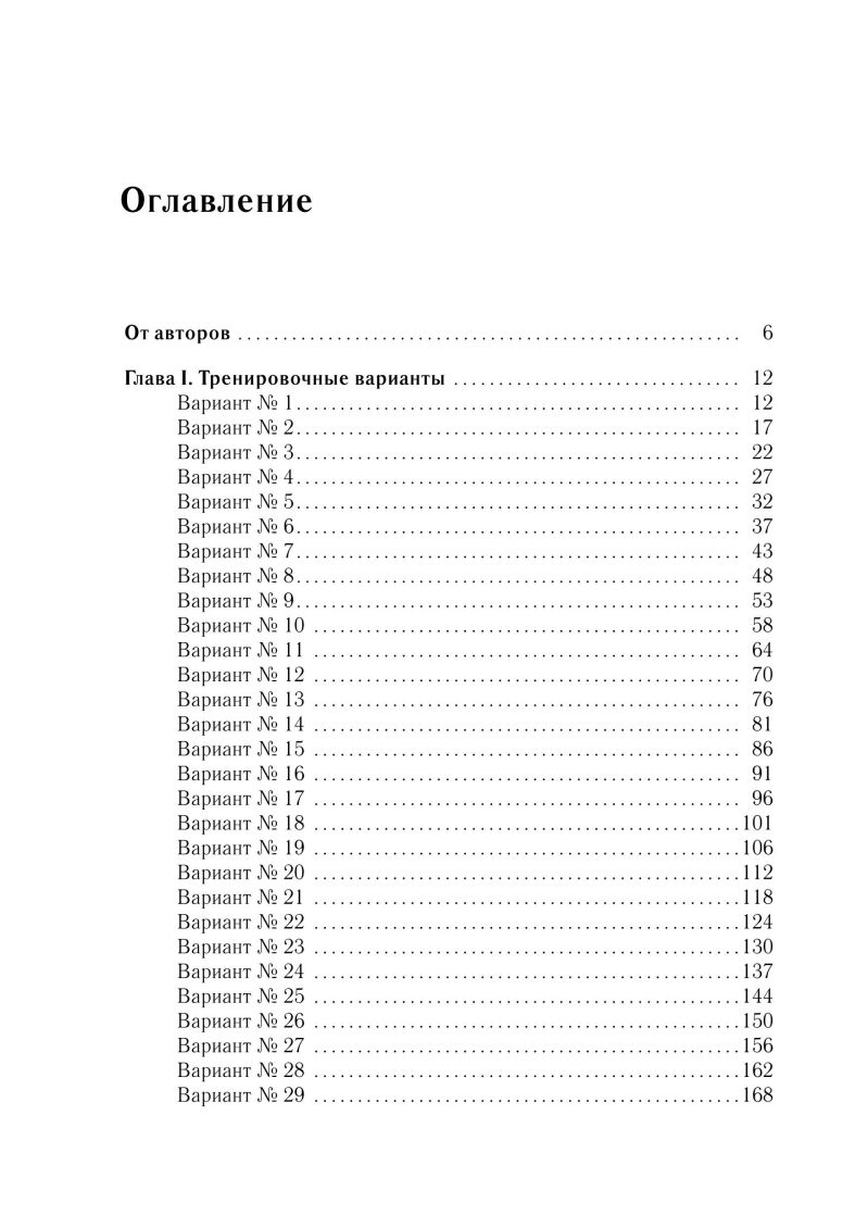 ОГЭ-2020 Математика 40 тренировочных вариантов по новой демоверсии 2020  года - Межрегиональный Центр «Глобус»