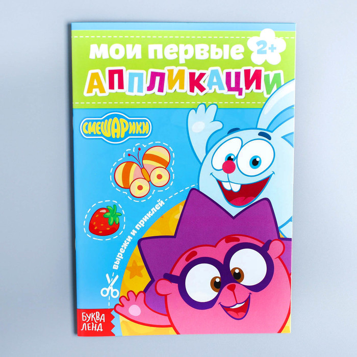 Книги-аппликации продажа, цена в Минске