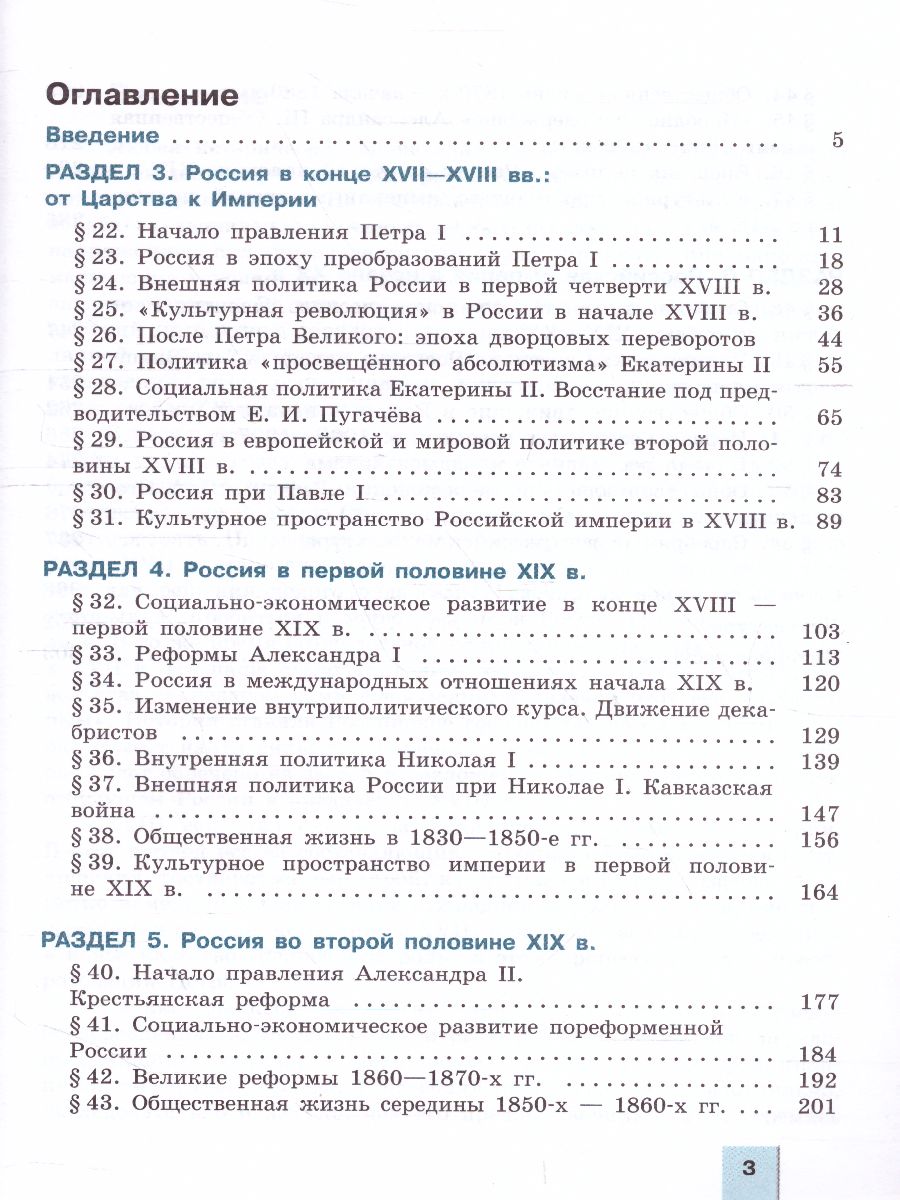 История 11 класс. Углублённый уровень. Учебное пособие в 2-х частях. Часть  2 - Межрегиональный Центр «Глобус»