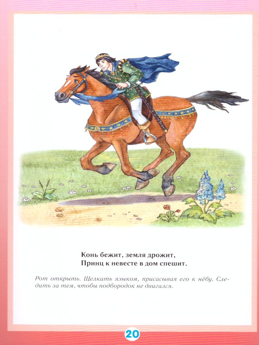 Артикуляционная гимнастика для девочек - Межрегиональный Центр «Глобус»