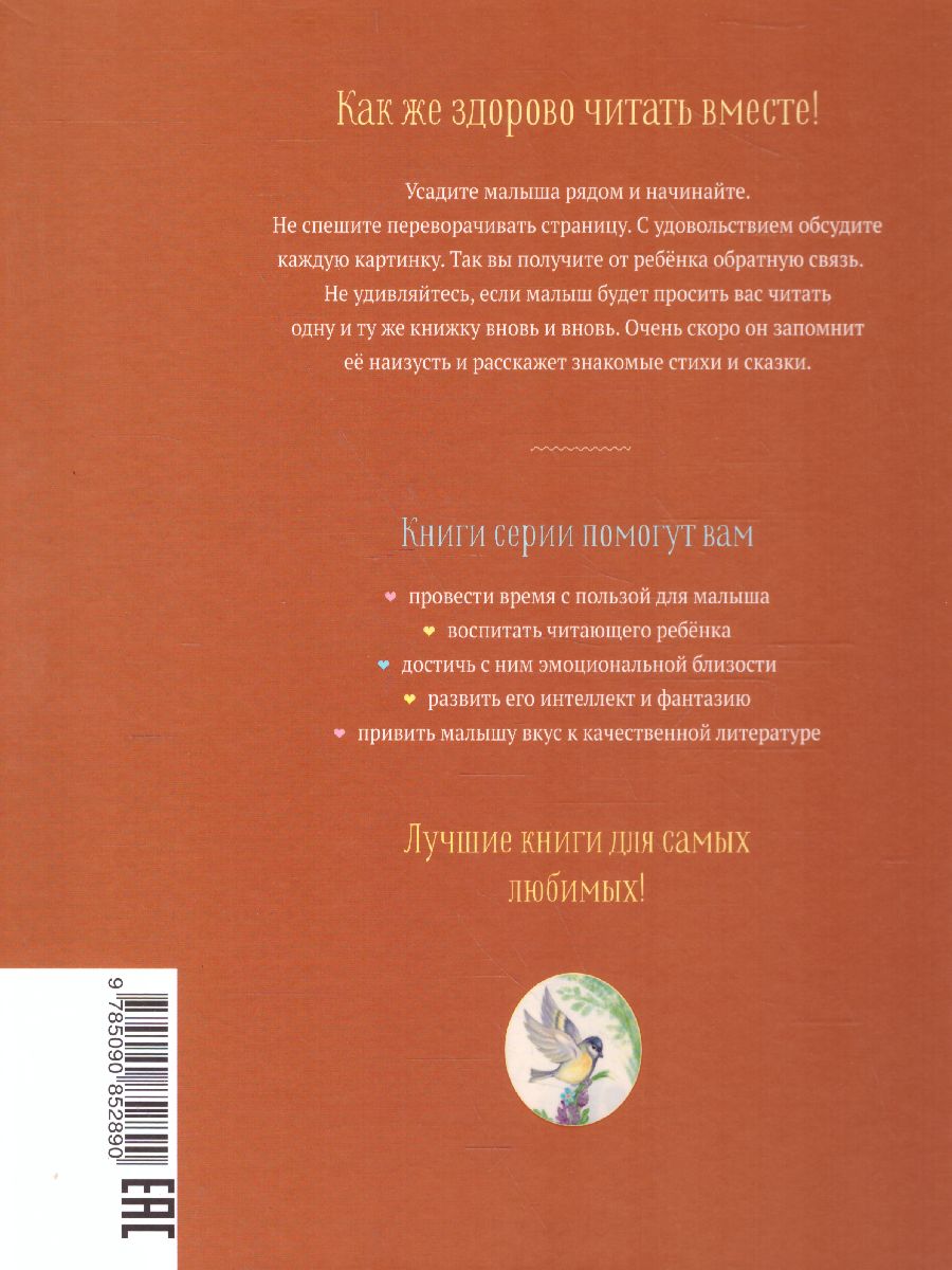 Весёлые гуси. Стихи и песенки. Клокова М.П. - Межрегиональный Центр «Глобус»