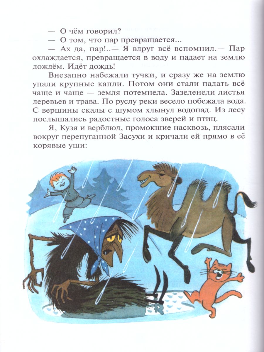 В стране невыученных уроков /ШБ - Межрегиональный Центр «Глобус»