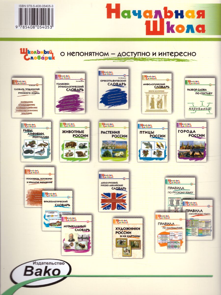 Страны и континенты ФГОС - Межрегиональный Центр «Глобус»