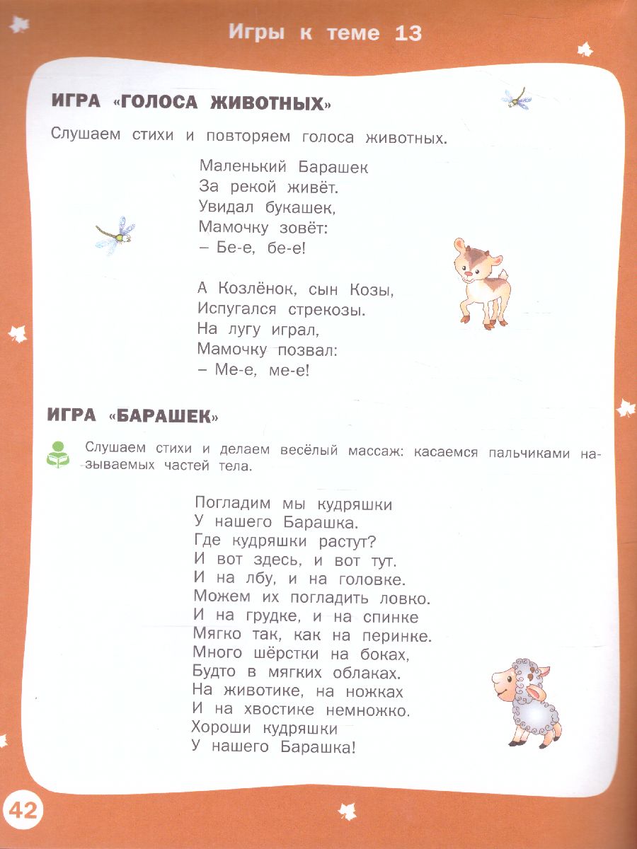 Творческие задания. Времена года: Осень 3+ / УМ (Вако) - Межрегиональный  Центр «Глобус»