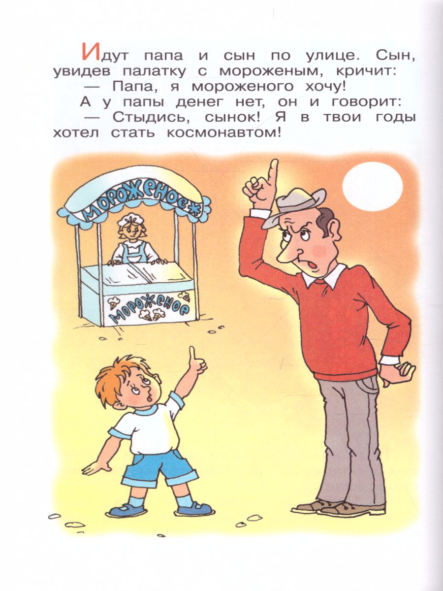 Анекдоты с героями сказок / ШБ - Межрегиональный Центр «Глобус»