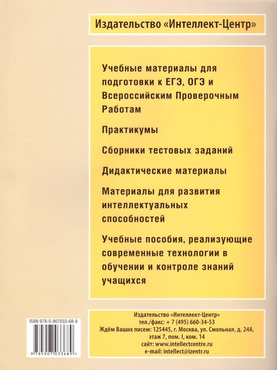 Чтение 3 класс. Диагностика читательской компетентности - Межрегиональный  Центр «Глобус»