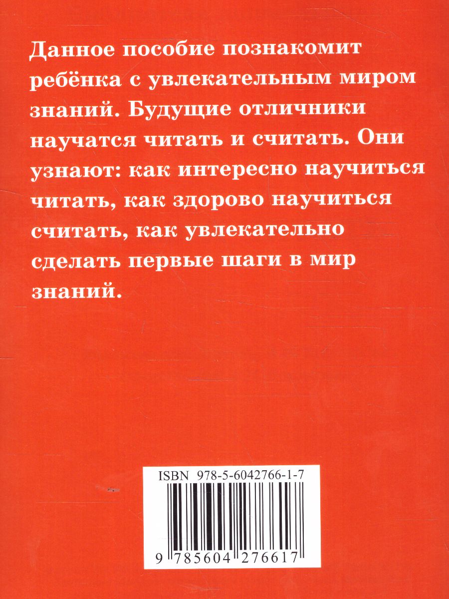 Учимся читать (СДК) - Межрегиональный Центр «Глобус»