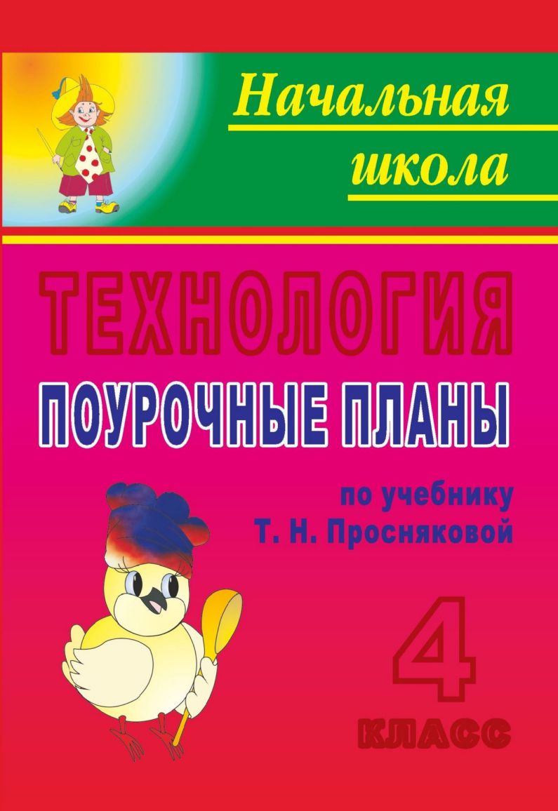 Музыка 3 класс поурочные планы