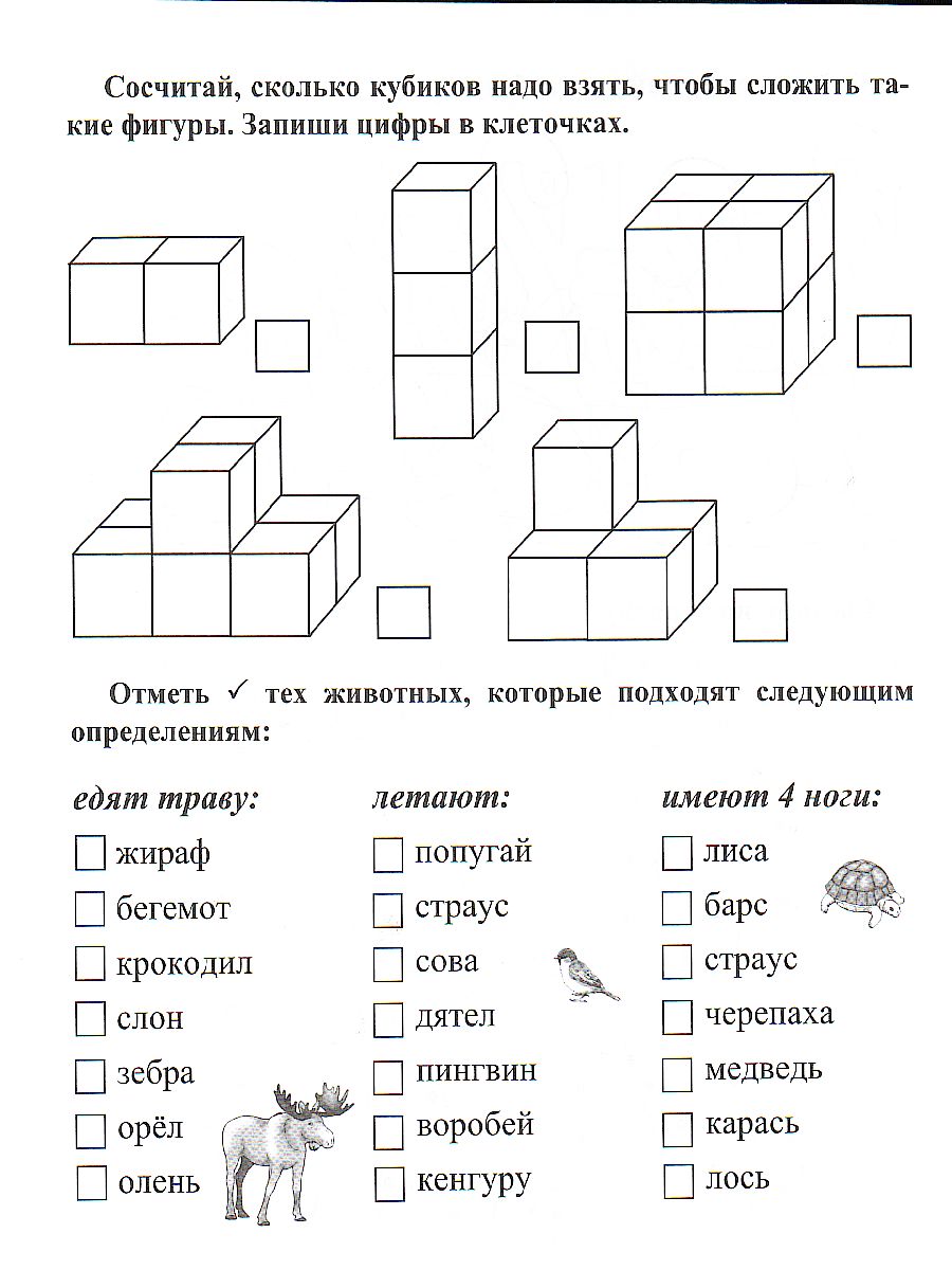 Прописи. Скоро в школу: для детей 6-7 лет - Межрегиональный Центр «Глобус»