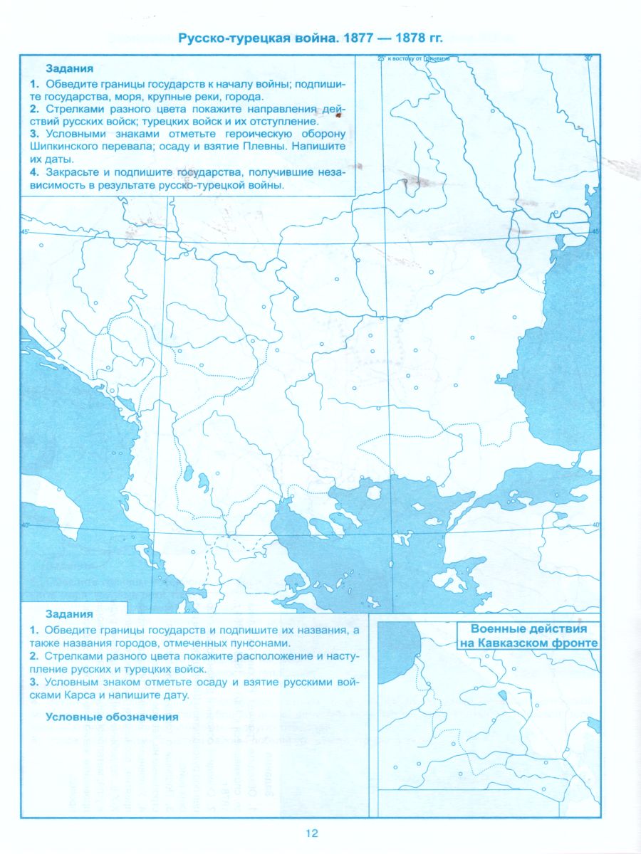 Контурная карта 6 класс история россии торкунов