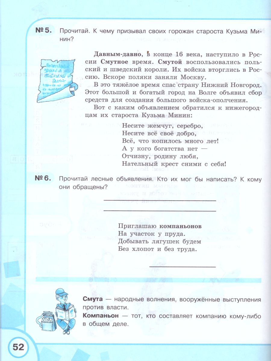 Русский язык 7 класс. Рабочая тетрадь. Для специальных (коррекционных)  образовательных учреждений VIII вида - Межрегиональный Центр «Глобус»