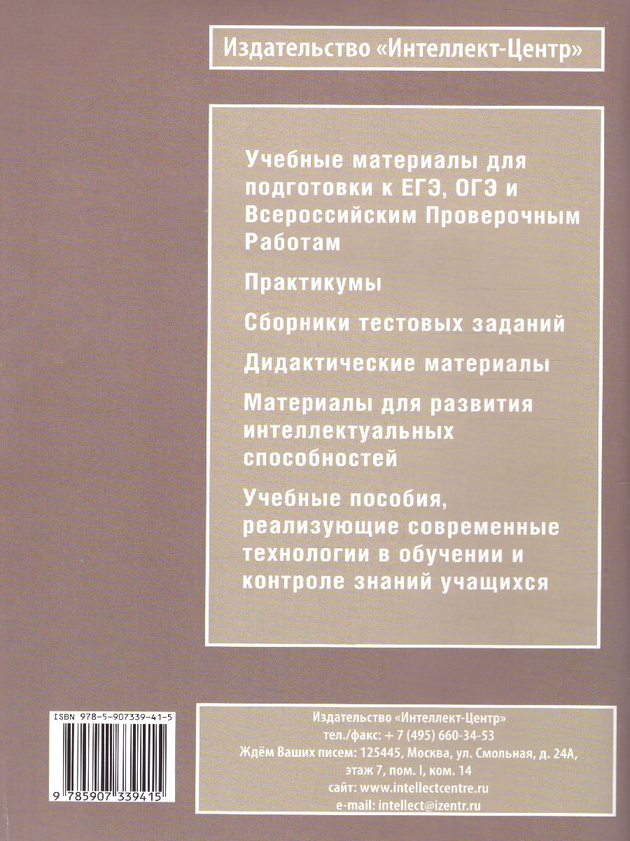 Индивидуальный проект. 10-11класс. Тетрадь-тренажёр - Межрегиональный Центр  «Глобус»