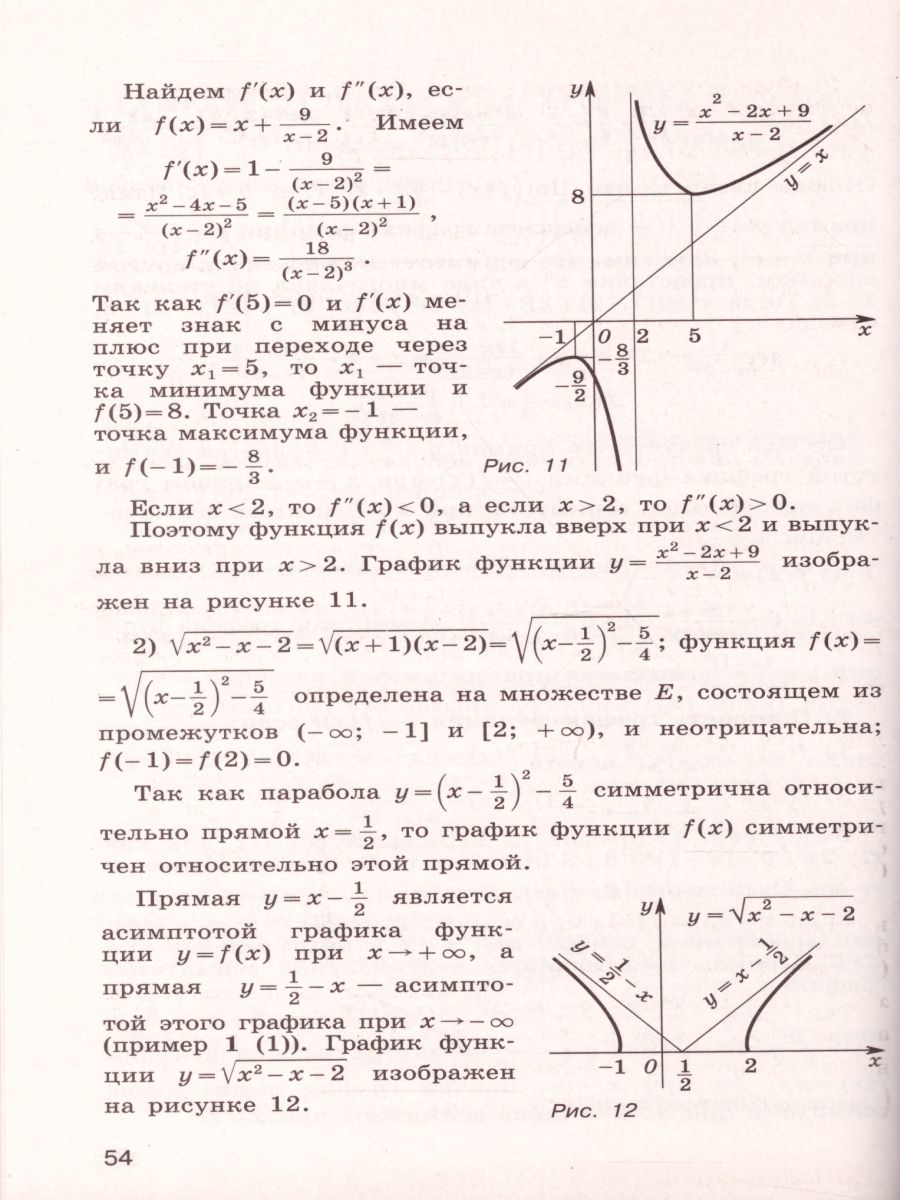 Алгебра и начала математического анализа, Геометрия 11 класс. Базовый и  углублённый уровень. Дидактические материалы - Межрегиональный Центр  «Глобус»