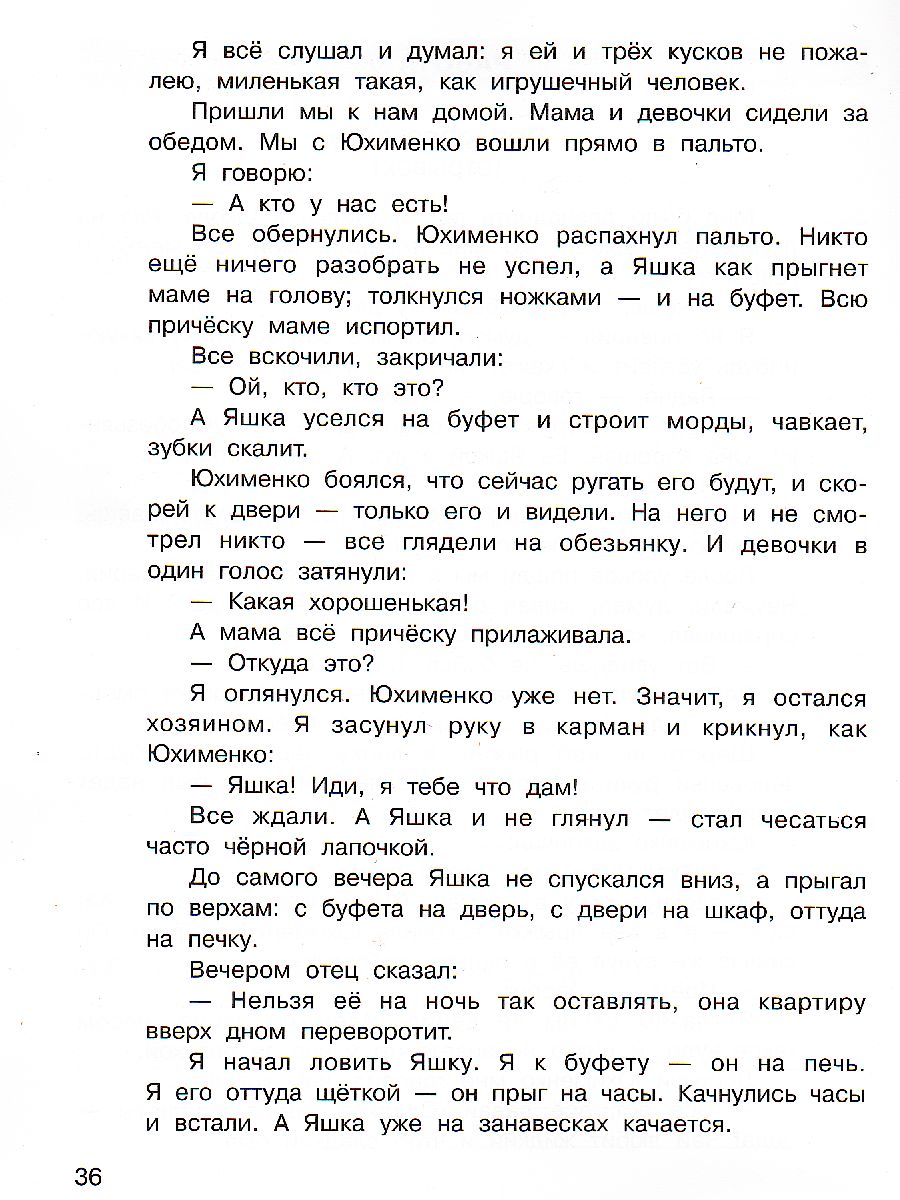 Литературное чтение 4 класс. Формирование навыков смыслового чтения на  уроках - Межрегиональный Центр «Глобус»