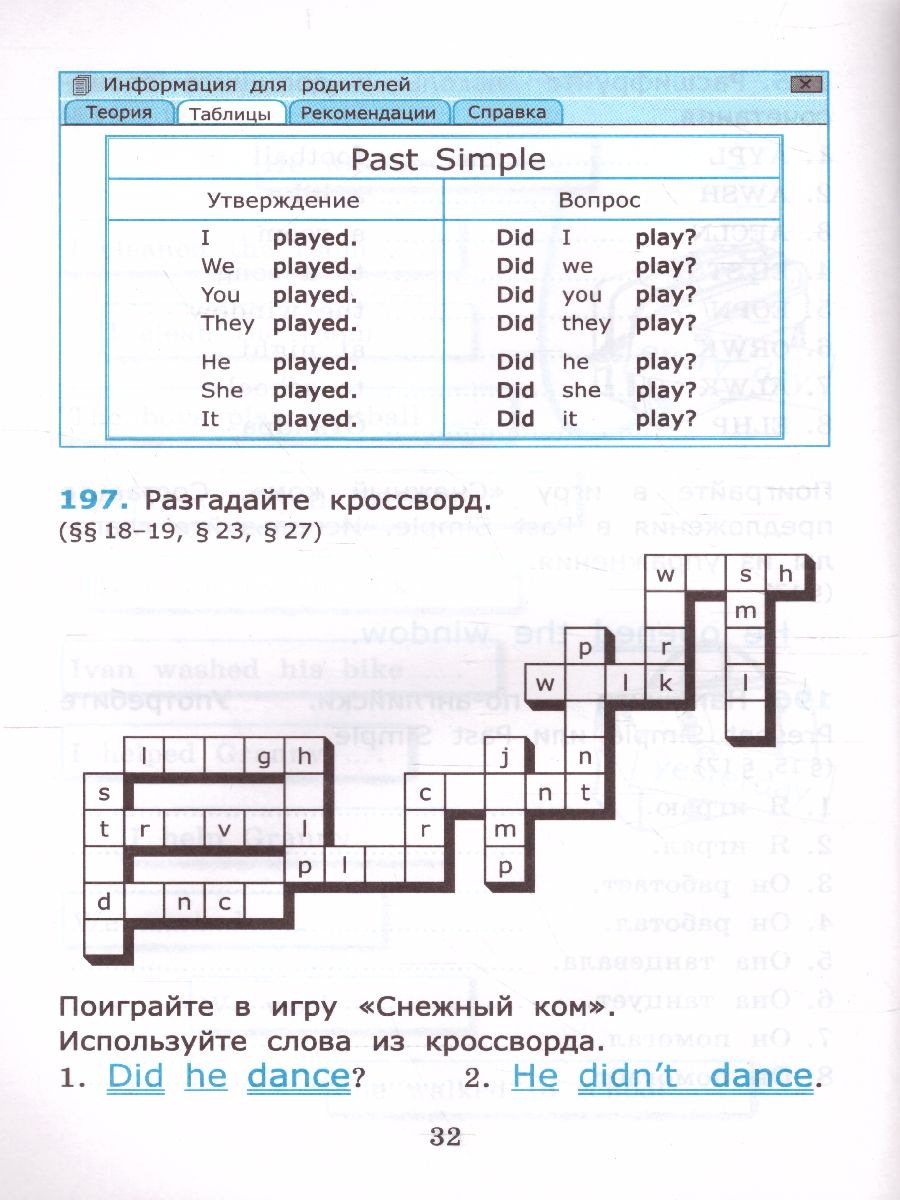 Английский язык 4 класс. Сборник упражнений. Часть 2 (к SPOTLIGHT). ФГОС -  Межрегиональный Центр «Глобус»