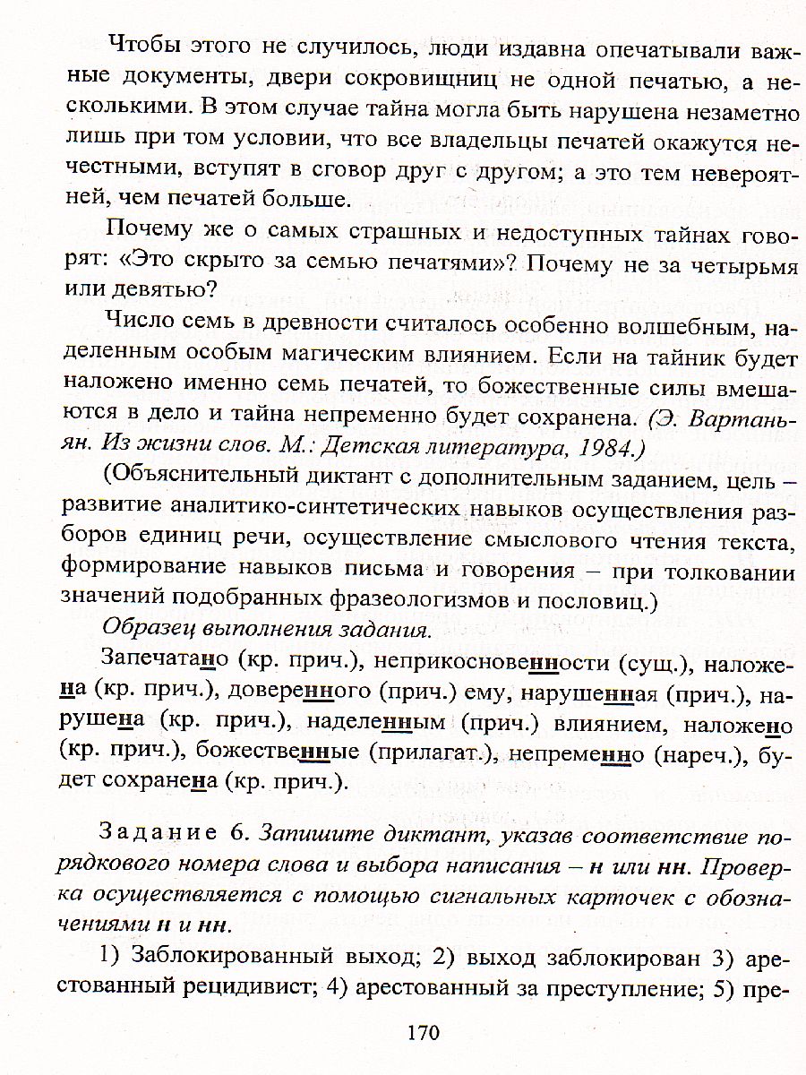 Сайт учителя русского языка и литературы Захарьиной Елены Алексеевны