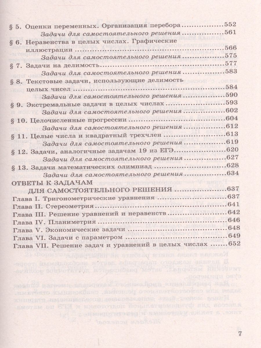 ЕГЭ 2022 Математика Профильный уровень - Межрегиональный Центр «Глобус»